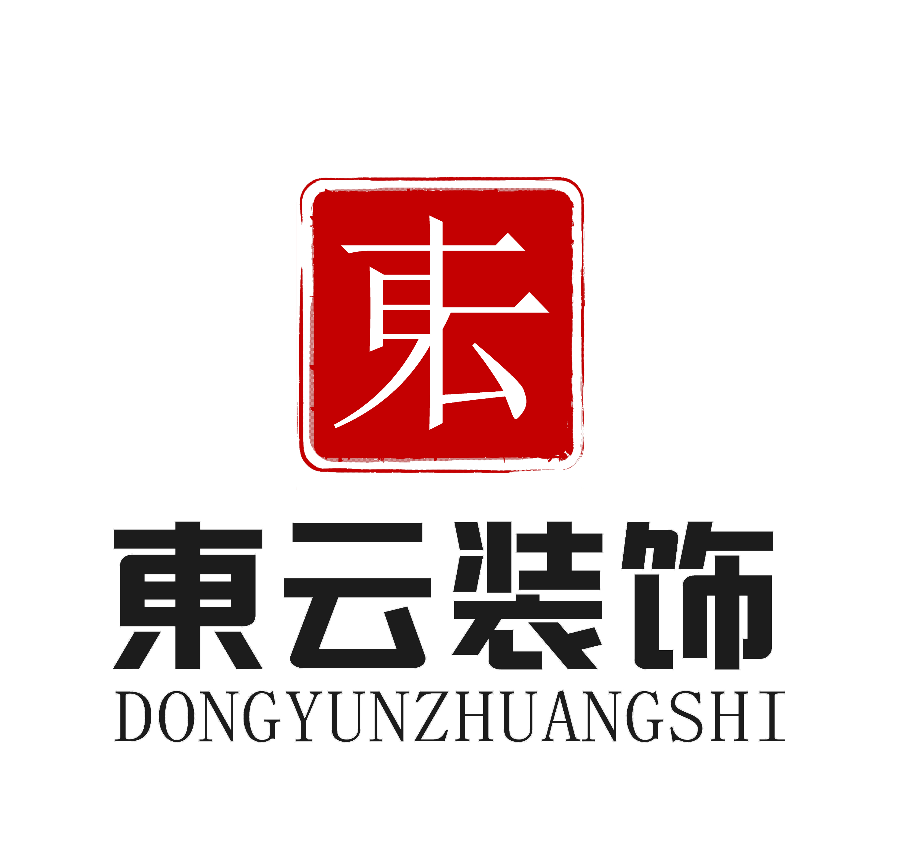 东云装饰